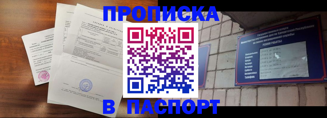 миграционный учет в Кировграде