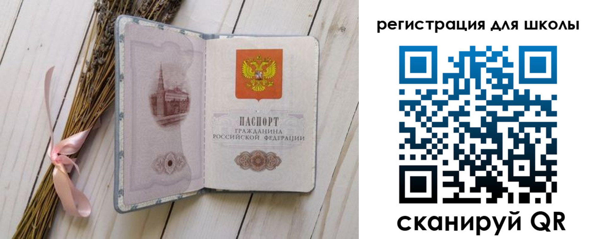 временная регистрация для школы в Кировграде
