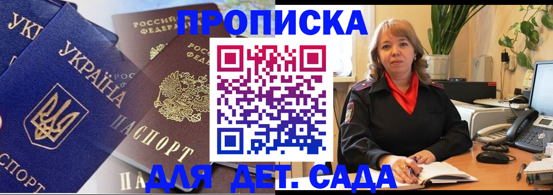 прописка для кредита в Кировграде