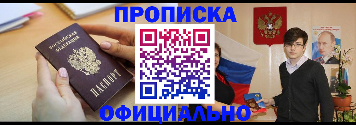 временная регистрация 2025 в Кировграде