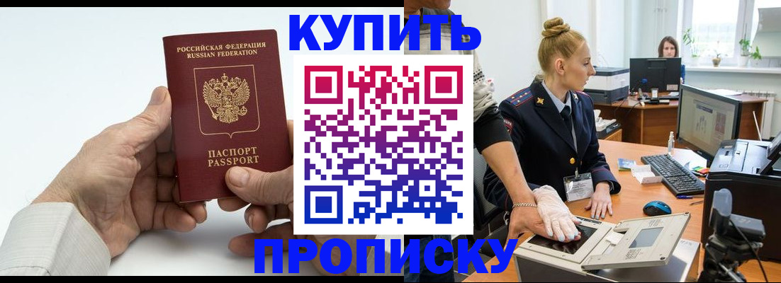 временная регистрация поиск в Кировграде