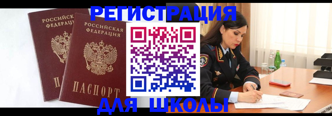 миграционный учет в Кировграде