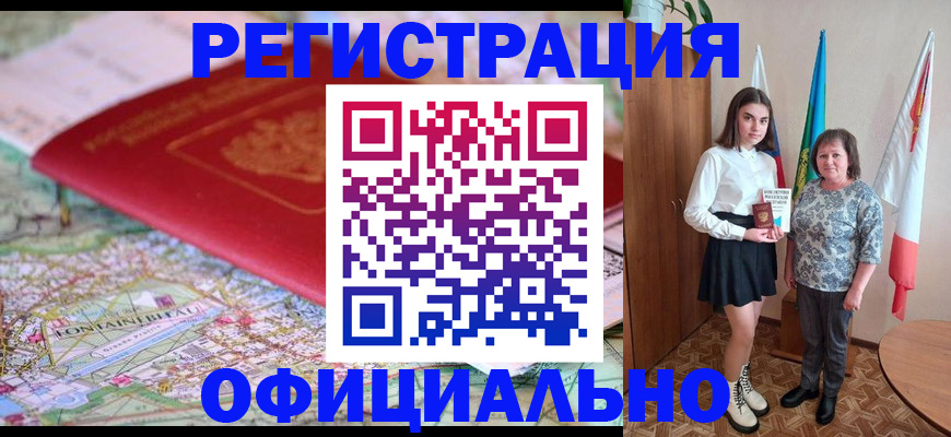 временная регистрация гарантия в Кировграде