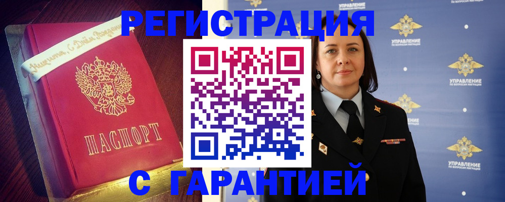 временная регистрация собственник в Кировграде