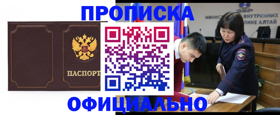 прописка от собственника в Кировграде