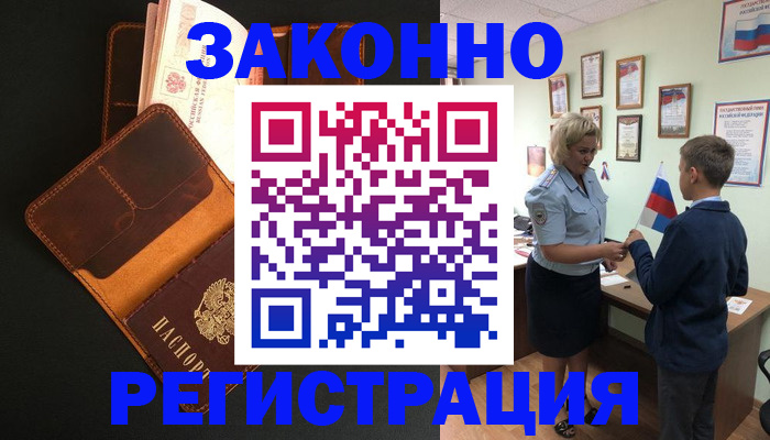 прописка для кредита в Кировграде
