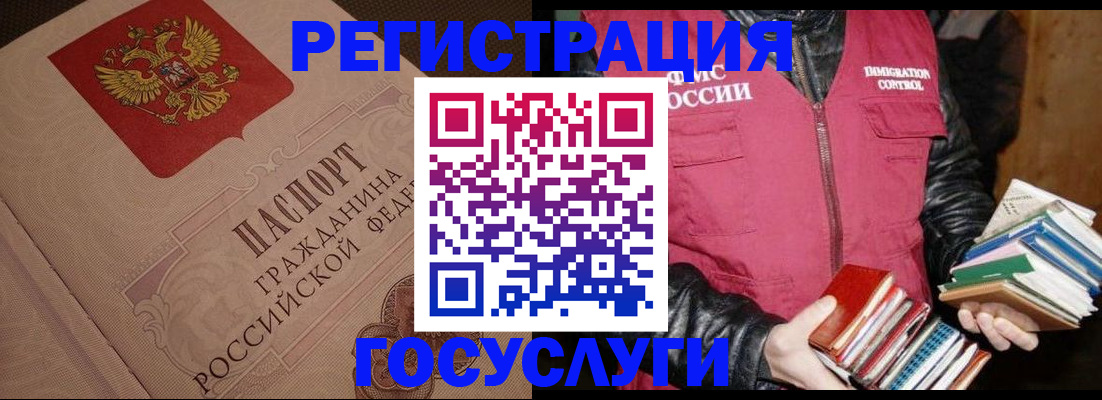 временная регистрация купить в Кировграде